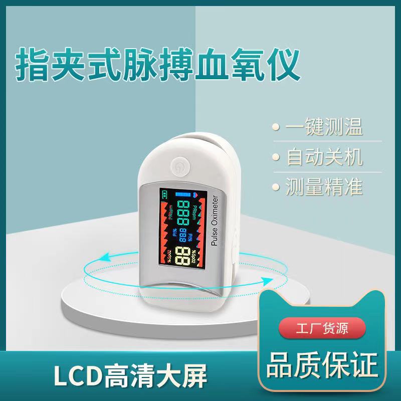 Factory LCD White Private Model Finger Clip Pulse Oximeter Blood Oxygen Saturation Monitor Oximeter