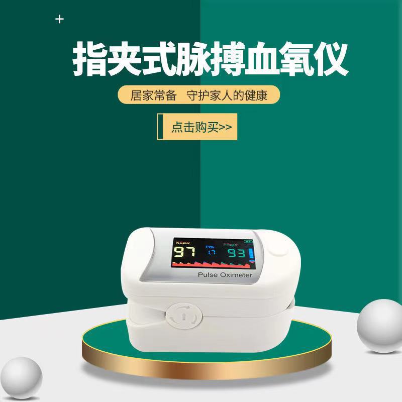 Factory LCD White Private Model Finger Clip Pulse Oximeter Blood Oxygen Saturation Monitor Oximeter