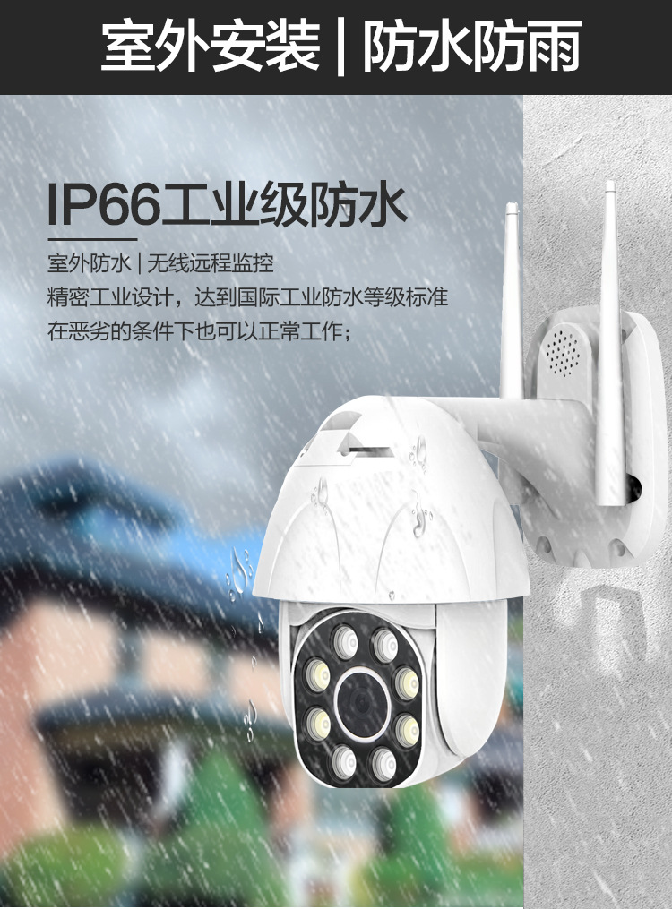 Dual-Light Ball Machine Camera WiFi Smart Monitor Two-Way Voice Intercom PTZ Control Black Light Full Color Night Vision Dual-Light Ball Machine Camera WiFi Smart Monitor Two-Way Voice Intercom PTZ Control Black Light Full Color Night Vision