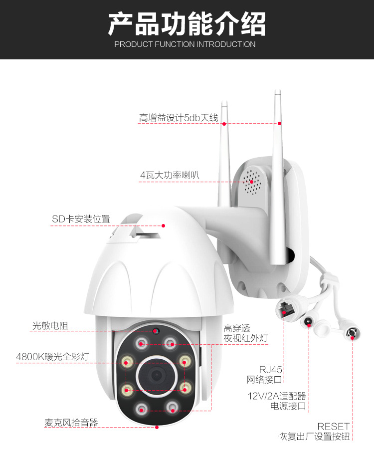Dual-Light Ball Machine Camera WiFi Smart Monitor Two-Way Voice Intercom PTZ Control Black Light Full Color Night Vision Dual-Light Ball Machine Camera WiFi Smart Monitor Two-Way Voice Intercom PTZ Control Black Light Full Color Night Vision