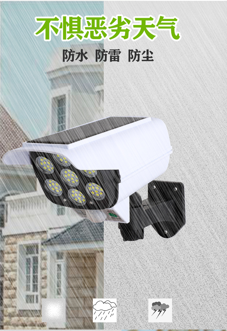 LED Solar Remote Control Lights Induction Street Lamp Wall Lamp Garden Lamp Simulation Monitor Lamp LED Solar Remote Control Lights Induction Street Lamp Wall Lamp Garden Lamp Simulation Monitor Lamp