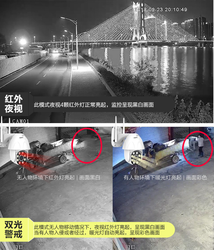 Wireless Ball Machine Camera Outdoor Intelligent Monitor Two-Way Intercom PTZ Control Infrared Day and Night Dual-Mode