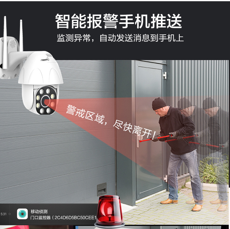 Wireless Ball Machine Camera Outdoor Intelligent Monitor Two-Way Intercom PTZ Control Infrared Day and Night Dual-Mode