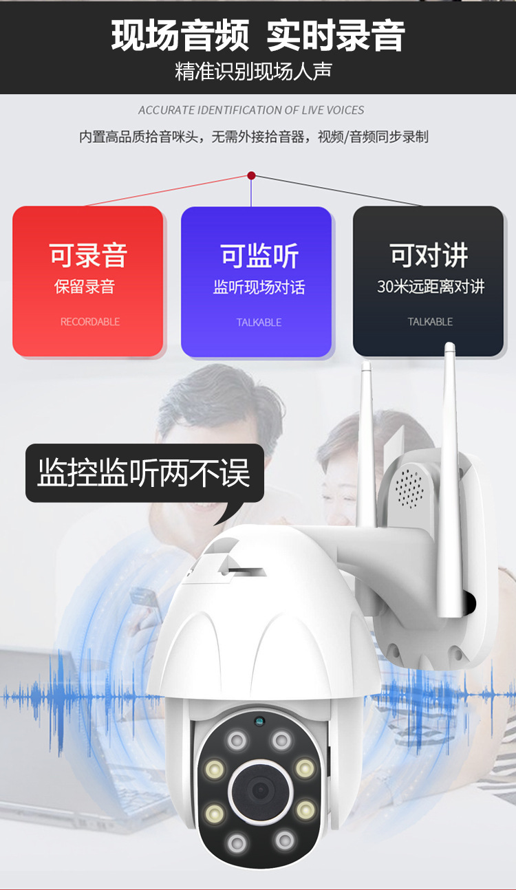 Wireless Ball Machine Camera Outdoor Intelligent Monitor Two-Way Intercom PTZ Control Infrared Day and Night Dual-Mode