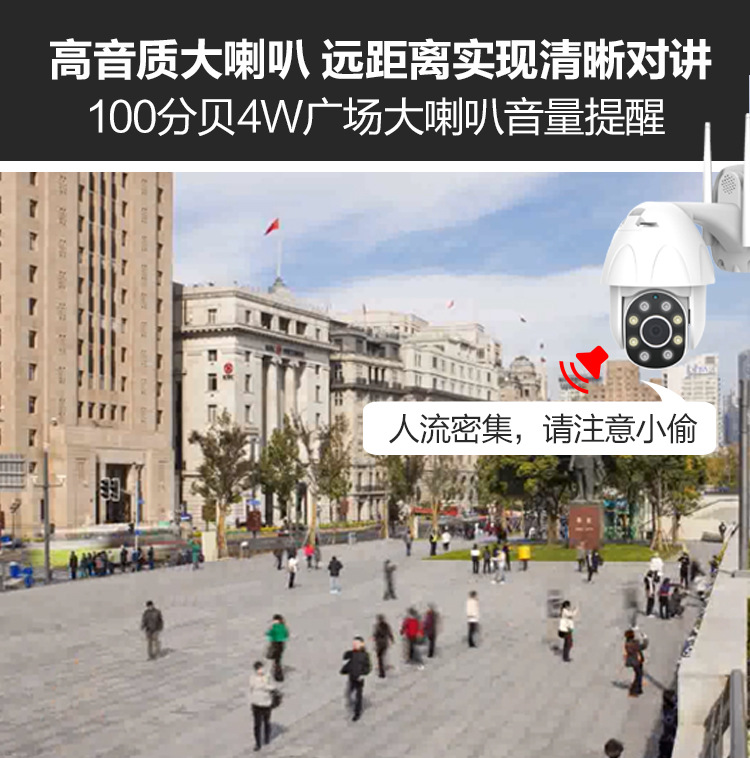 Wireless Ball Machine Camera Outdoor Intelligent Monitor Two-Way Intercom PTZ Control Infrared Day and Night Dual-Mode