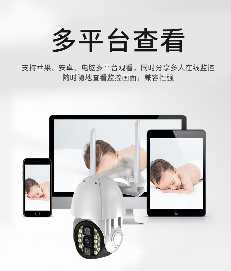 Dual-Light Night Vision Ball Machine Camera WiFi Smart Monitor Two-Way Voice Intercom PTZ Control V380 App Dual-Light Night Vision Ball Machine Camera WiFi Smart Monitor Two-Way Voice Intercom PTZ Control V380 App