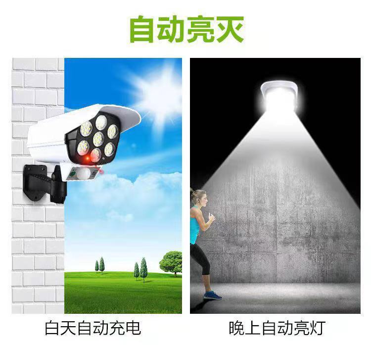 Solar Anti-Real Monitor Lamp Remote Control Infrared Sensor Lamp