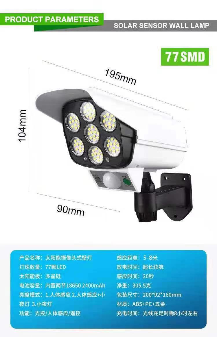 Solar Anti-Real Monitor Lamp Remote Control Infrared Sensor Lamp