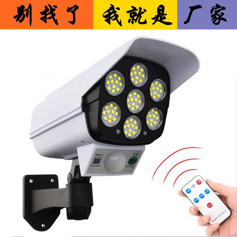 New Remote Control Fake Camera Induction Street Lamp Wall Lamp Garden Lamp LED Solar Simulation Monitor Lamp- New Remote Control Fake Camera Induction Street Lamp Wall Lamp Garden Lamp LED Solar Simulation Monitor Lamp-