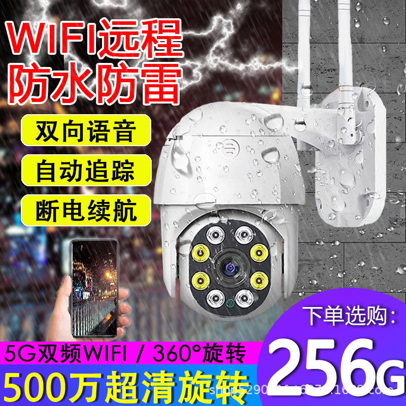 Jooan Surveillance Camera Worry-Free Conversation with Recording Home Wireless 5G Dual-Frequency Control Monitor