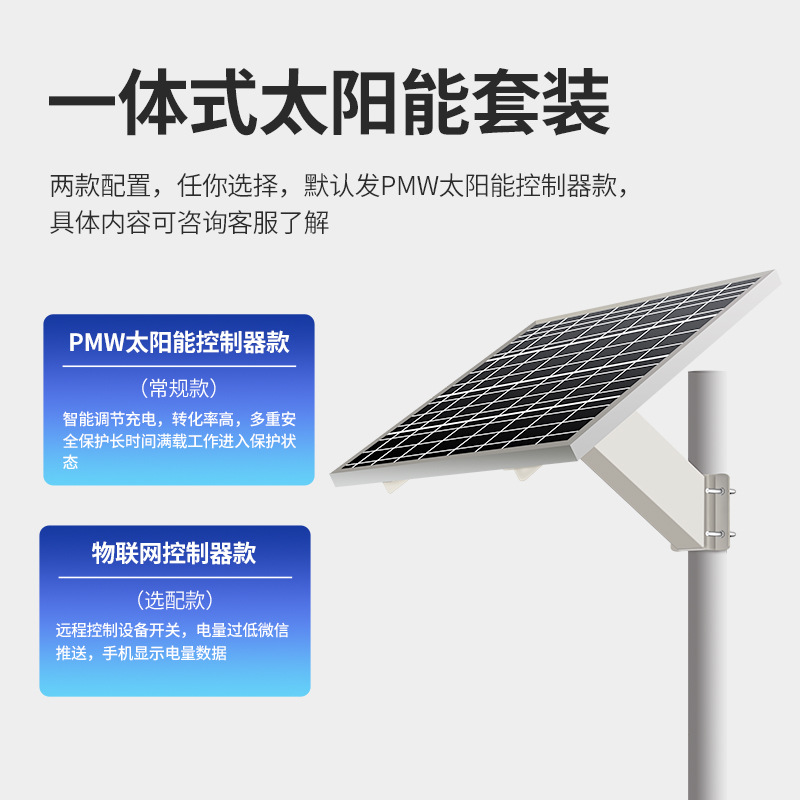 4G Camera Solar Monitoring Power Supply System HD Night Control Monitor