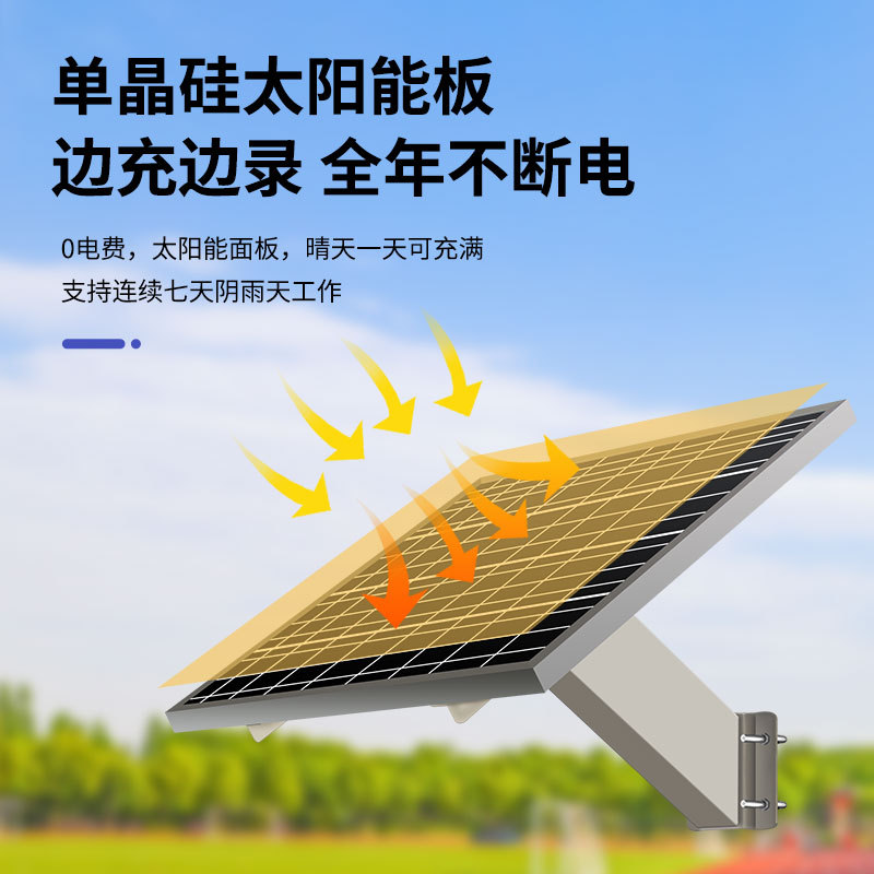 4G Camera Solar Monitoring Power Supply System HD Night Control Monitor