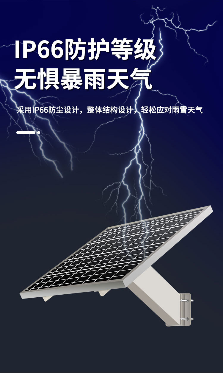4G Camera Solar Monitoring Power Supply System HD Night Control Monitor