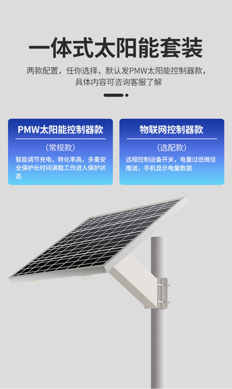 4G Camera Solar Monitoring Power Supply System HD Night Control Monitor