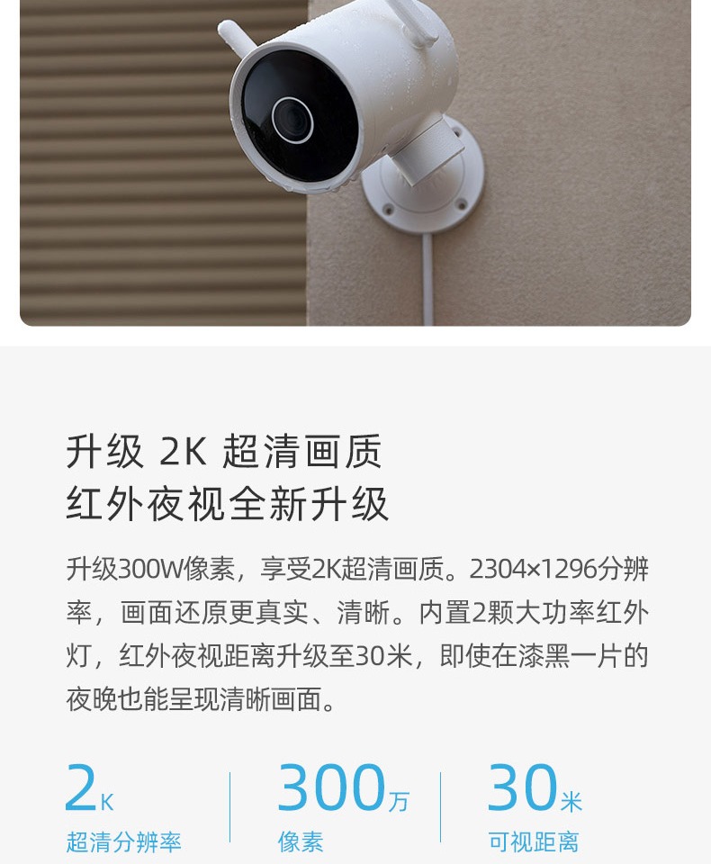 Camera Smart Camera Small White N4 Outdoor Control Monitor Camera Smart Camera Small White N4 Outdoor Control Monitor