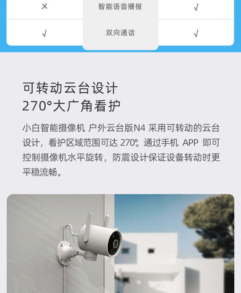 Camera Smart Camera Small White N4 Outdoor Control Monitor Camera Smart Camera Small White N4 Outdoor Control Monitor