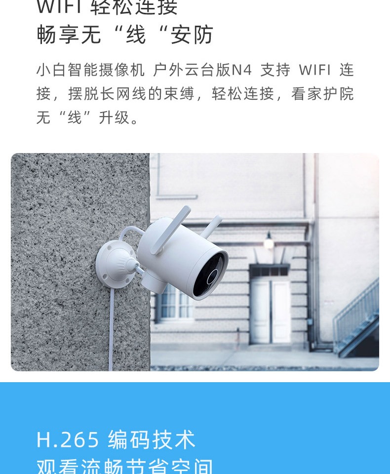 Camera Smart Camera Small White N4 Outdoor Control Monitor Camera Smart Camera Small White N4 Outdoor Control Monitor