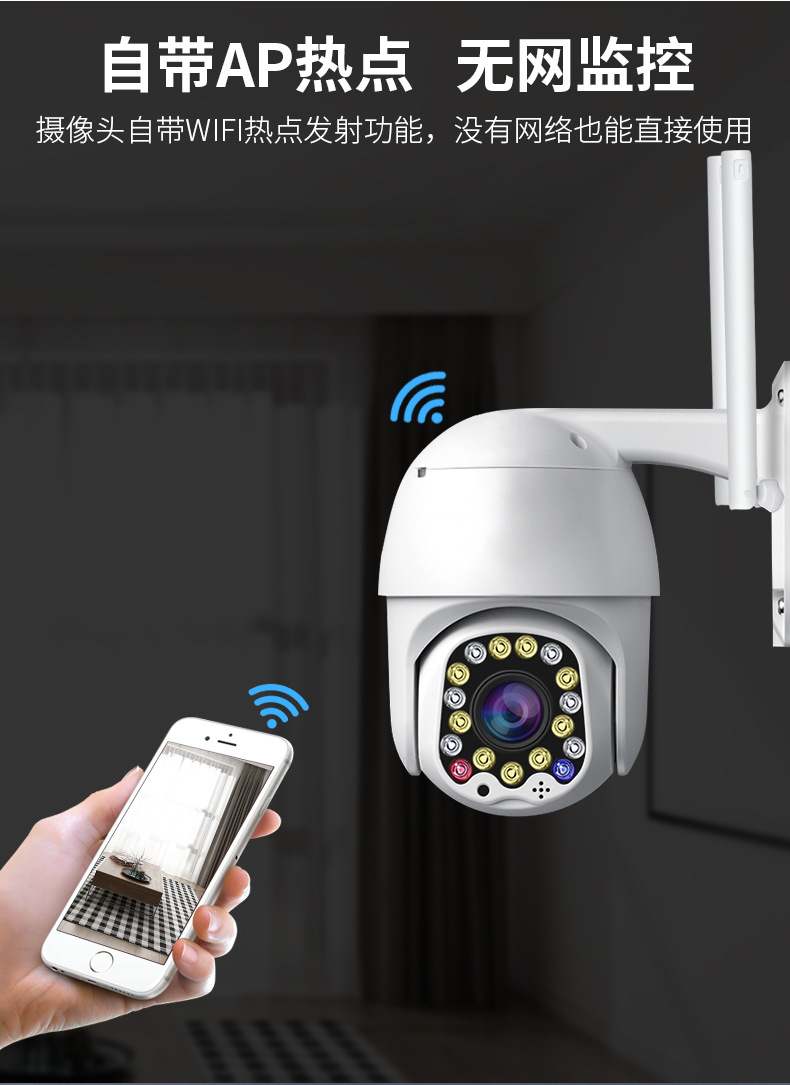 17 Lights Wireless Ball Machine Camera Outdoor Intelligent Monitor Two-Way Voice Intercom PTZ Control Day and Night Mode