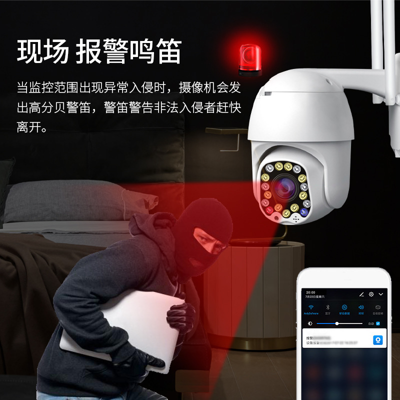 17 Lights Wireless Ball Machine Camera Outdoor Intelligent Monitor Two-Way Voice Intercom PTZ Control Day and Night Mode