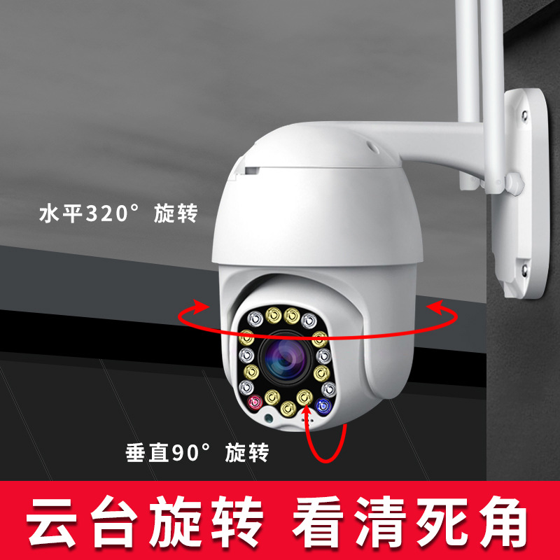 17 Lights Wireless Ball Machine Camera Outdoor Intelligent Monitor Two-Way Voice Intercom PTZ Control Day and Night Mode