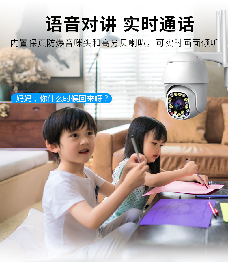 17 Lights Wireless Ball Machine Camera Outdoor Intelligent Monitor Two-Way Voice Intercom PTZ Control Day and Night Mode