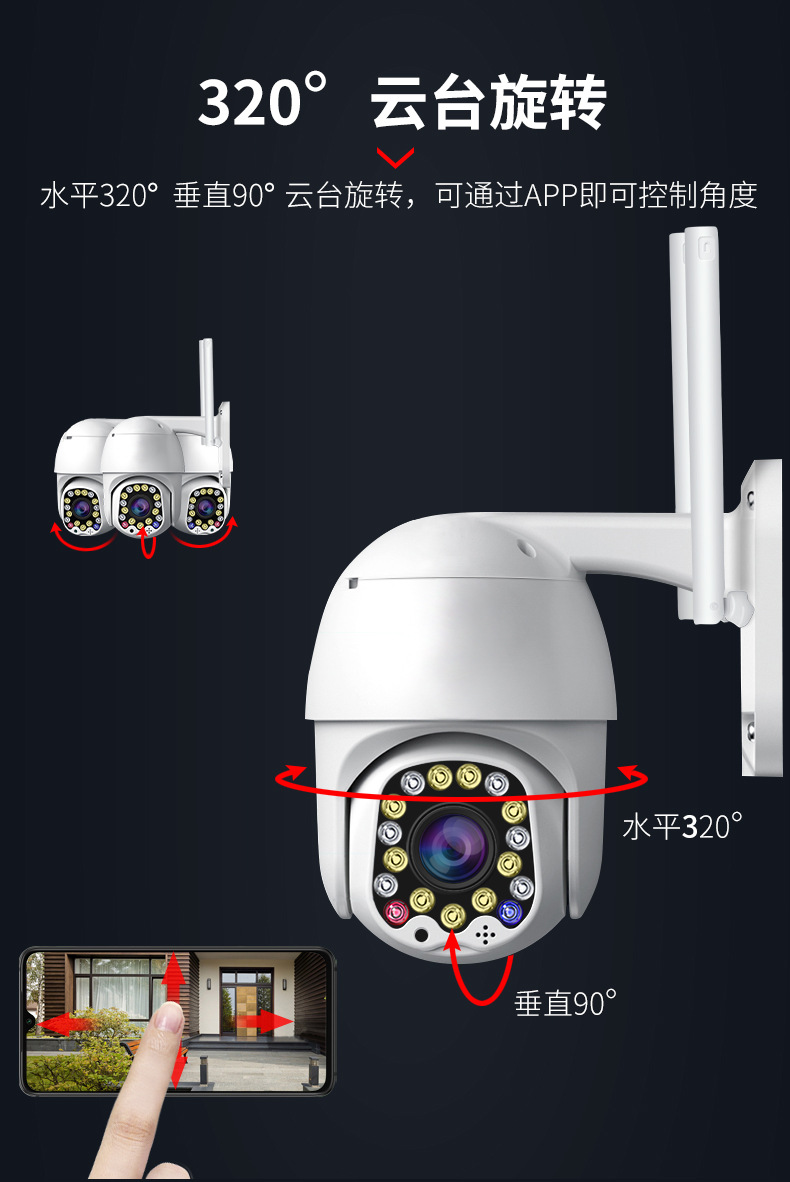 17 Lights Wireless Ball Machine Camera Outdoor Intelligent Monitor Two-Way Voice Intercom PTZ Control Day and Night Mode