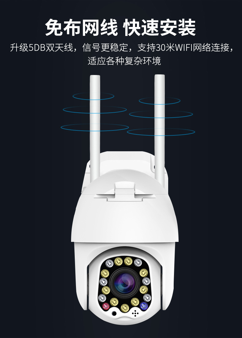 17 Lights Wireless Ball Machine Camera Outdoor Intelligent Monitor Two-Way Voice Intercom PTZ Control Day and Night Mode