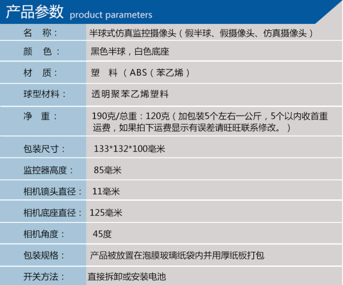 Simulation camera false monitor hemispherical false alarm control camera surveillance camera false alarm Simulation camera false monitor hemispherical false alarm control camera surveillance camera false alarm