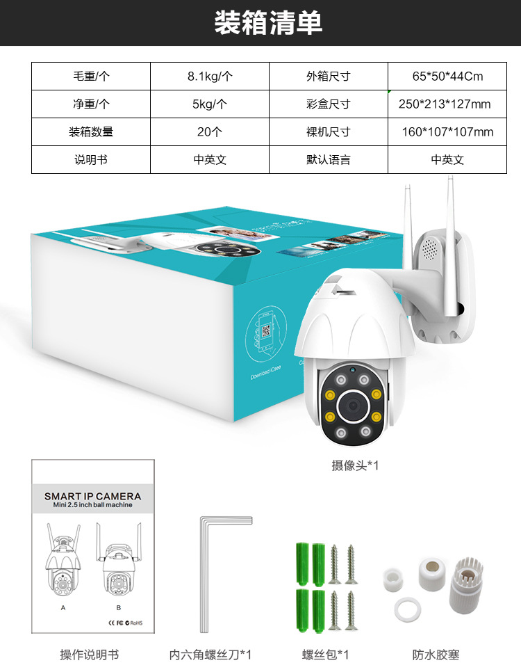 Dual-Light Ball Machine Camera WiFi Smart Monitor Two-Way Voice Intercom PTZ Control Black Light Full Color Night Vision