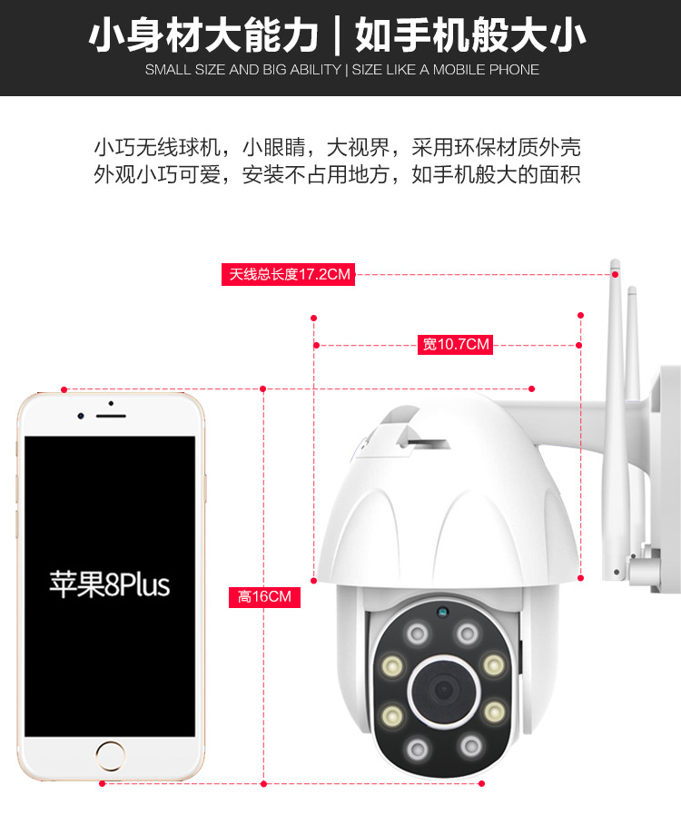 Dual-Light Ball Machine Camera WiFi Smart Monitor Two-Way Voice Intercom PTZ Control Black Light Full Color Night Vision