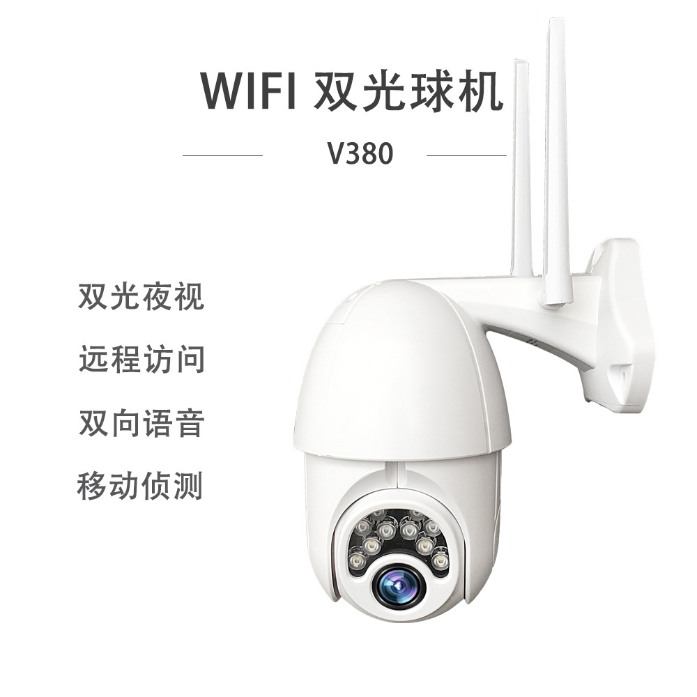 Dual-Light Night Vision Ball Machine Camera WiFi Smart Monitor Two-Way Voice Intercom PTZ Control V380 App