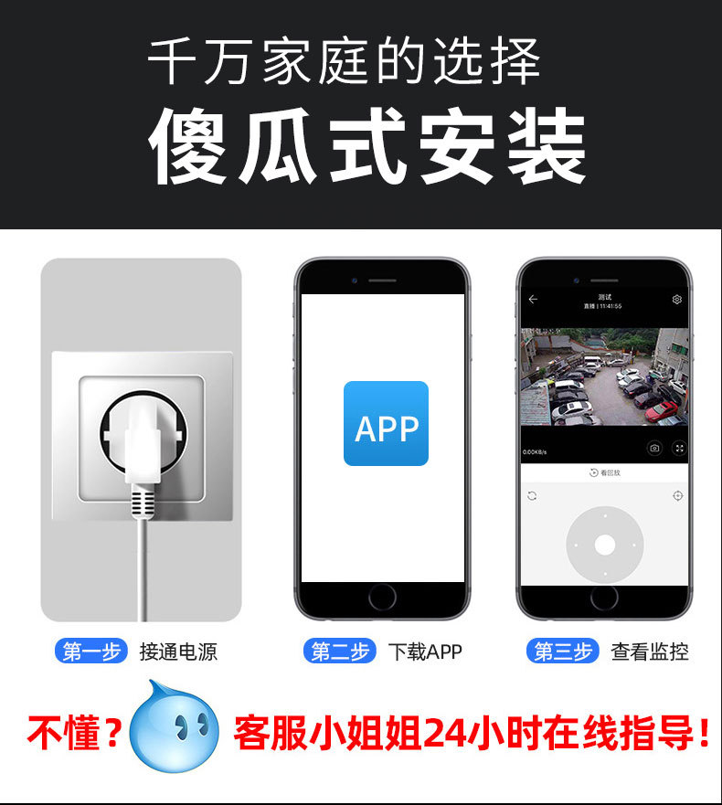 Dual-Light Night Vision Ball Machine Camera WiFi Smart Monitor Two-Way Voice Intercom PTZ Control V380 App