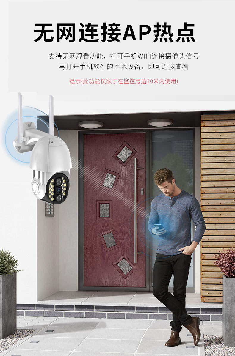 Dual-Light Night Vision Ball Machine Camera WiFi Smart Monitor Two-Way Voice Intercom PTZ Control V380 App