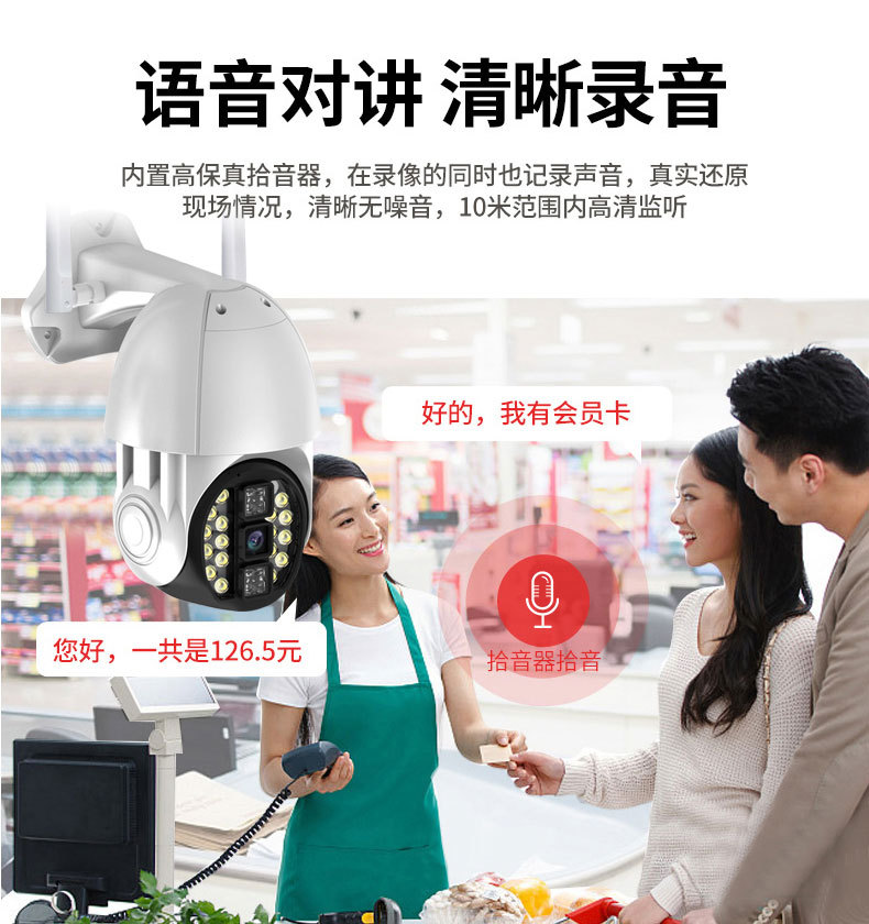Dual-Light Night Vision Ball Machine Camera WiFi Smart Monitor Two-Way Voice Intercom PTZ Control V380 App