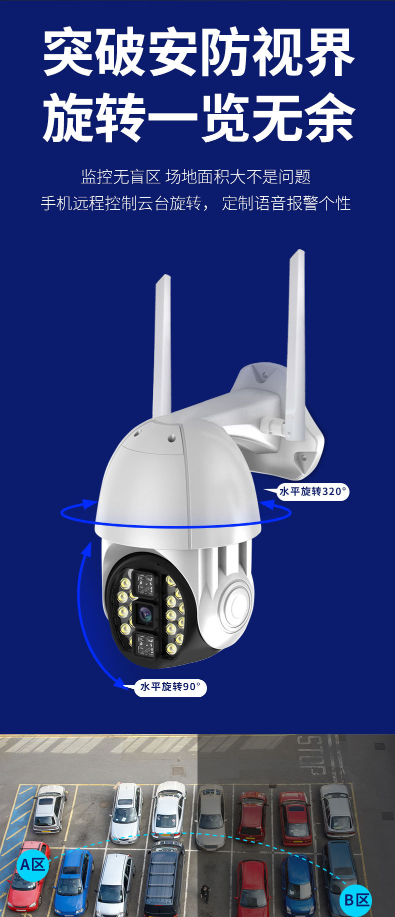 Dual-Light Night Vision Ball Machine Camera WiFi Smart Monitor Two-Way Voice Intercom PTZ Control V380 App