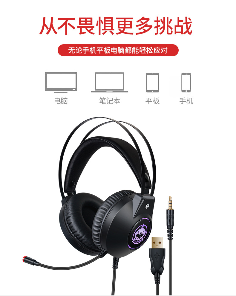 Wired Headset E-Sports Games Wire Control Monitor Luminous USB Desktop Computer Cellphone Headset Wholesale