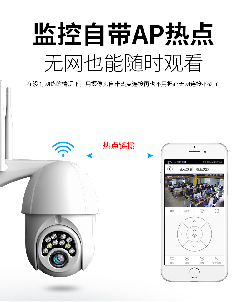 Dual-Light Night Vision Ball Machine Camera WiFi Smart Monitor Two-Way Voice Intercom PTZ Control V380 App