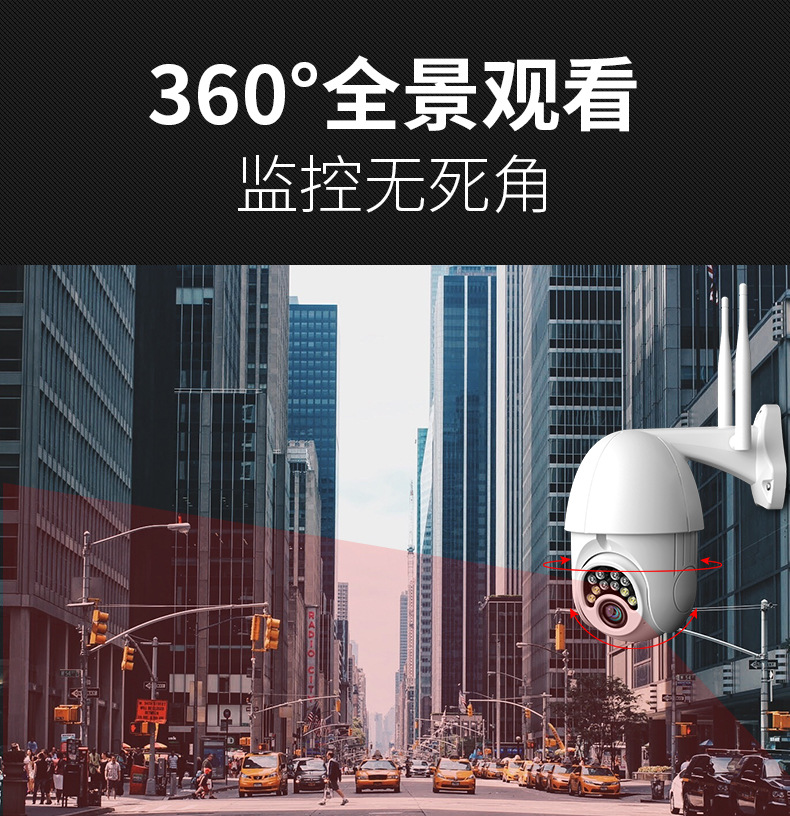 Dual-Light Night Vision Ball Machine Camera WiFi Smart Monitor Two-Way Voice Intercom PTZ Control V380 App