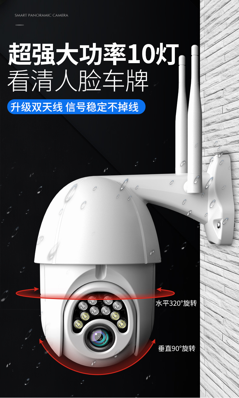 Dual-Light Night Vision Ball Machine Camera WiFi Smart Monitor Two-Way Voice Intercom PTZ Control V380 App