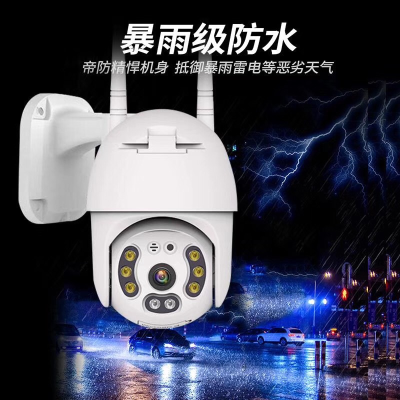 Dual-Light Ball Machine Camera WiFi Smart Monitor Two-Way Voice Intercom PTZ Control Black Light Full Color Night Vision