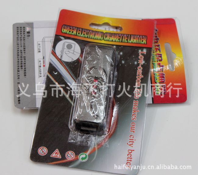 200 yuan mixed batch charging electronic cigarette lighter lighter USB scorpion USB rechargeable lighter