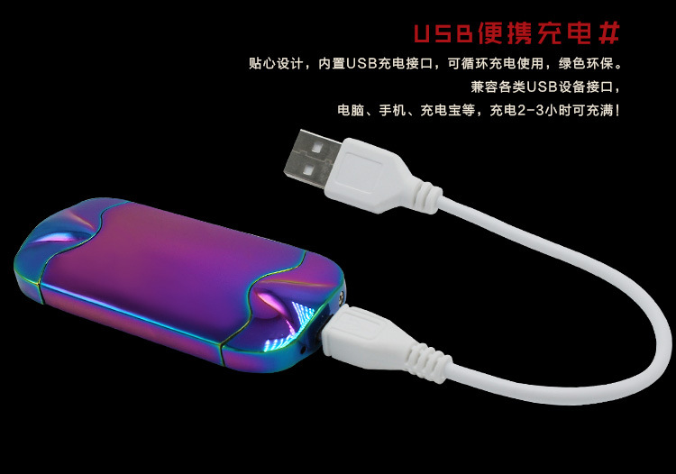 HB108 elliptic double shake Hengbang electronic cigarette lighter USB Yanju lighter mixed batch HB108 elliptic double shake Hengbang electronic cigarette lighter USB Yanju lighter mixed batch