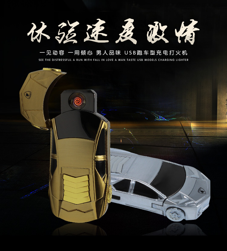 The new car shock Europe ZO modeling electronic cigarette lighter USB Yanju lighter mixed batch The new car shock Europe ZO modeling electronic cigarette lighter USB Yanju lighter mixed batch