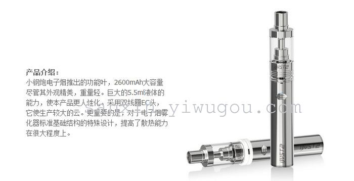 EleafIjust2StarterKit little god of war 2 generation electronic cigarette EleafIjust2StarterKit little god of war 2 generation electronic cigarette