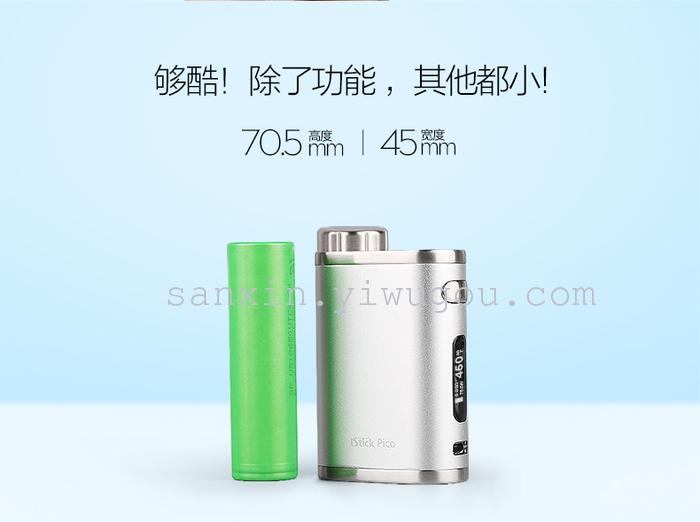 Genuine Eleaf Pico kit 75W electronic cigarette set Genuine Eleaf Pico kit 75W electronic cigarette set