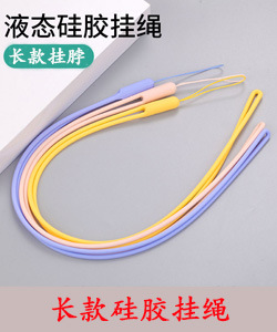 Silicone Fan Lanyard Gem Silicone Ring Lanyard Earphone Sleeves Silicone Pendant Liquid Silicone Lanyard Silicone Fan Lanyard Gem Silicone Ring Lanyard Earphone Sleeves Silicone Pendant Liquid Silicone Lanyard