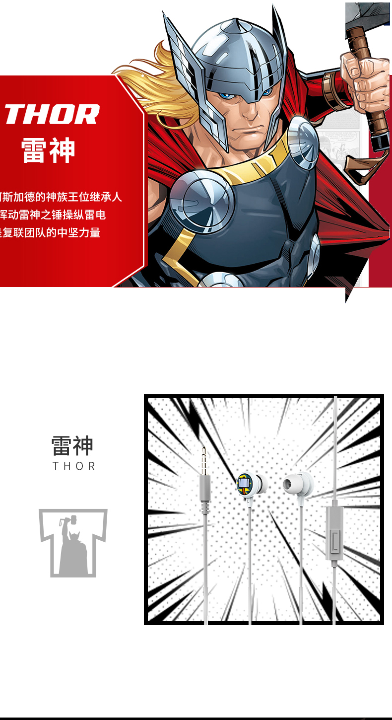 Miniso/Mingchuang Youpin Marvel Series-Cartoon Cute in-Ear Headphones Wired Earphone in-Ear