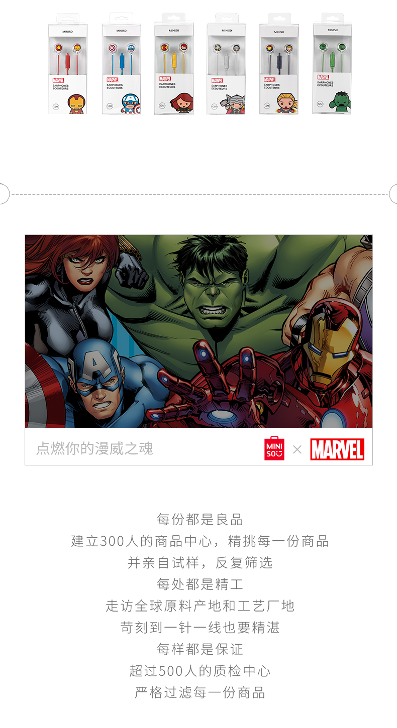 Miniso/Mingchuang Youpin Marvel Series-Cartoon Cute in-Ear Headphones Wired Earphone in-Ear