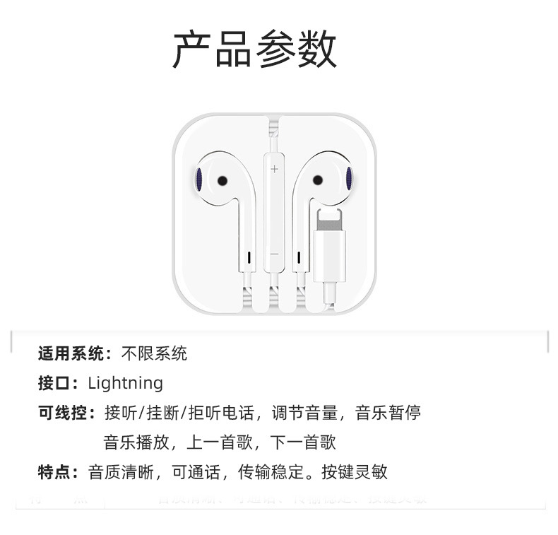 Applicable to Apple 78x in-Ear Original Wired Earphone Cellphone with Controller Earphones Lightning Flat Headset