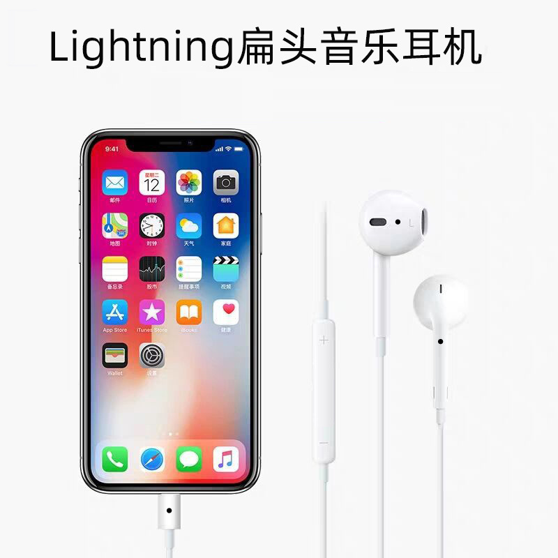 Applicable to Apple 78x in-Ear Original Wired Earphone Cellphone with Controller Earphones Lightning Flat Headset